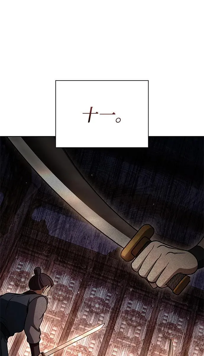 [第125话] 旧情也只能到这里 第63页