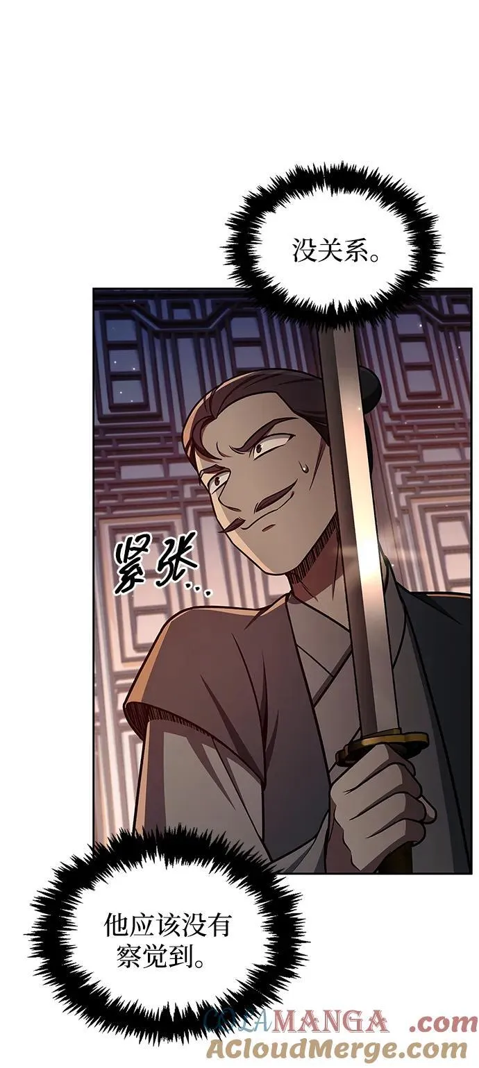 [第125话] 旧情也只能到这里 第65页