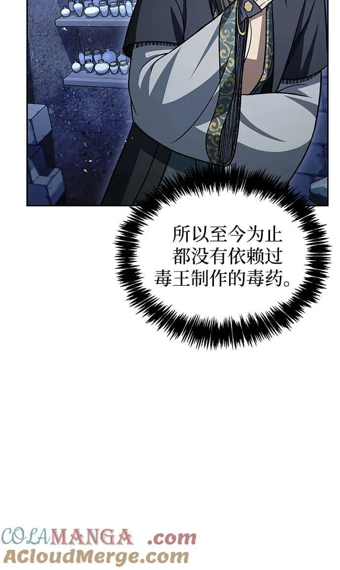 [第125话] 旧情也只能到这里 第69页