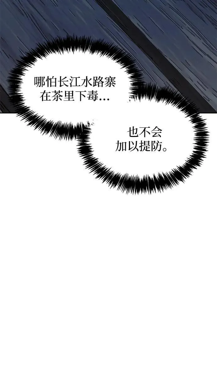 [第125话] 旧情也只能到这里 第71页