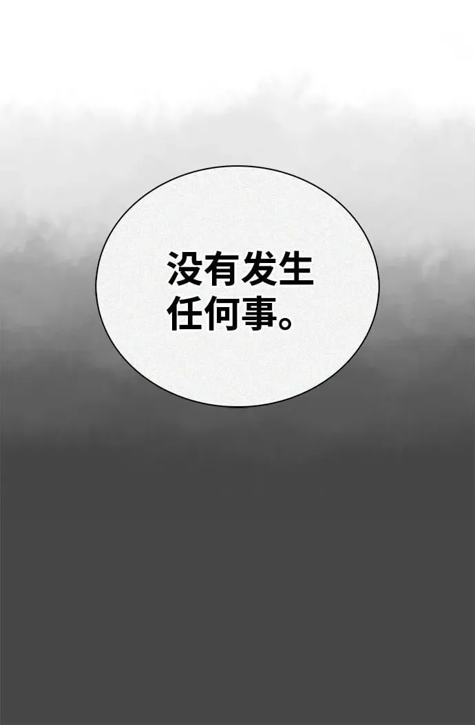 [第125话] 旧情也只能到这里 第78页
