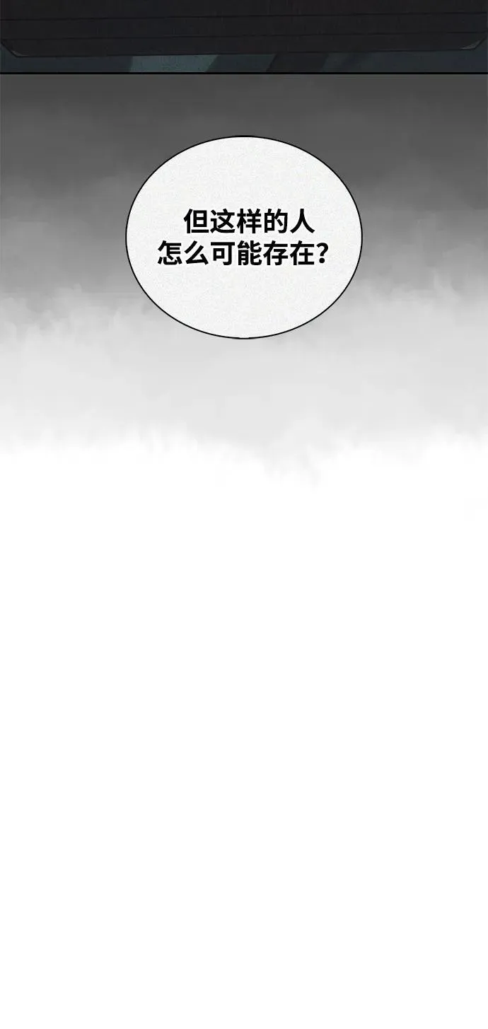 [第125话] 旧情也只能到这里 第83页
