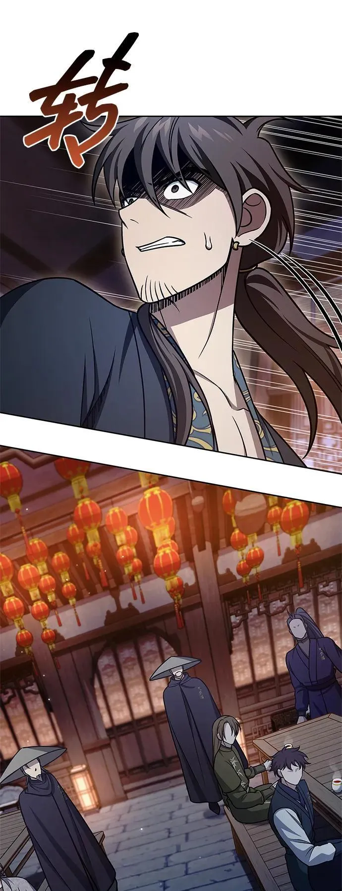 [第125话] 旧情也只能到这里 第84页