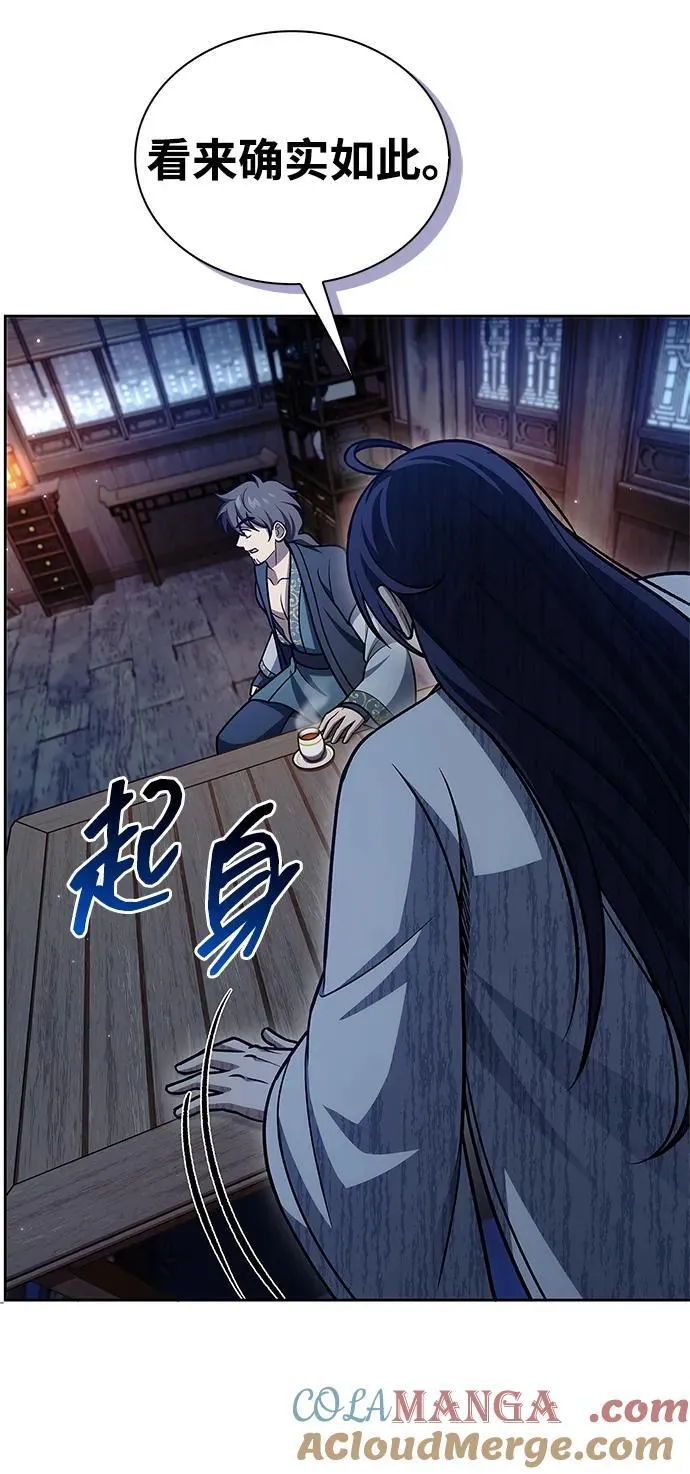 [第125话] 旧情也只能到这里 第89页