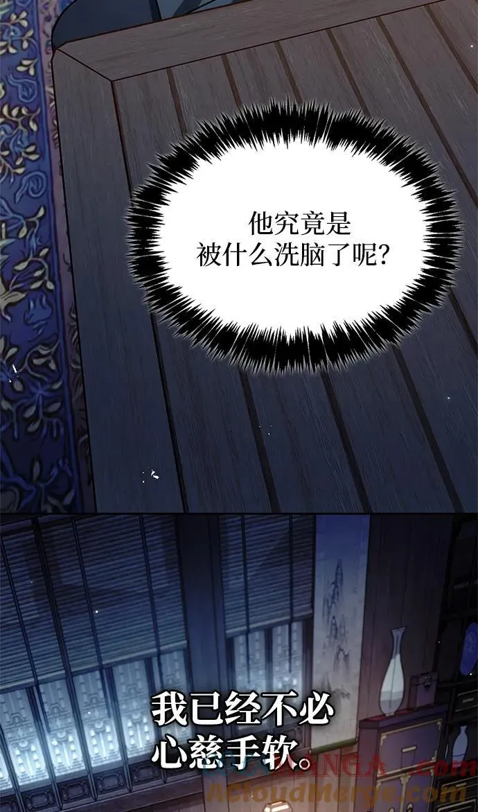 [第125话] 旧情也只能到这里 第93页