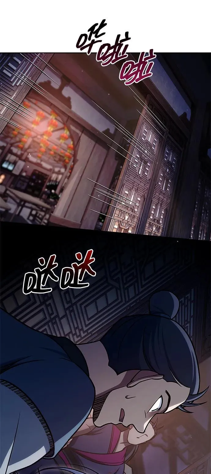 [第125话] 旧情也只能到这里 第96页