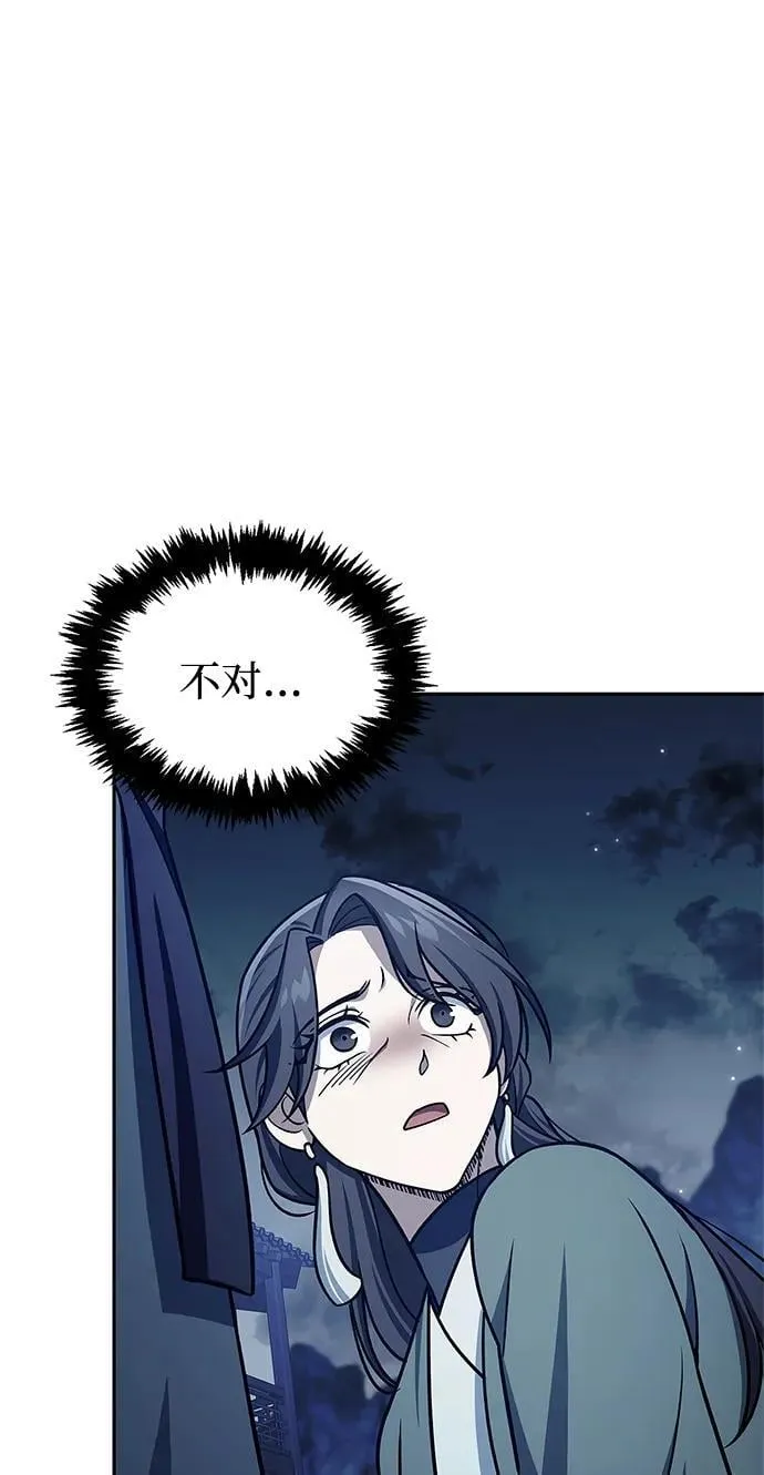 [第125话] 旧情也只能到这里 第103页