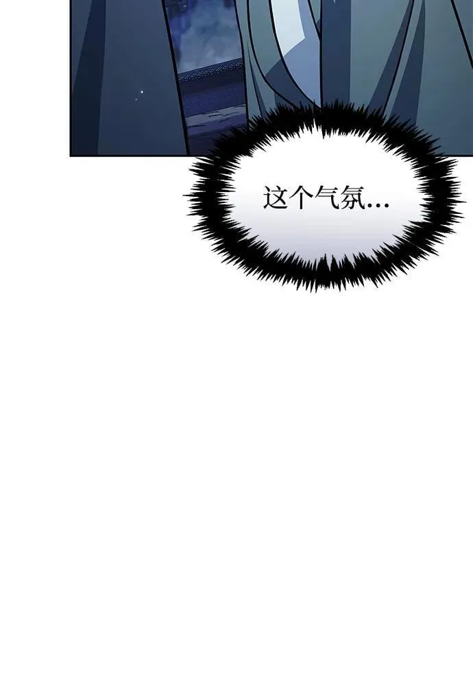 [第125话] 旧情也只能到这里 第104页