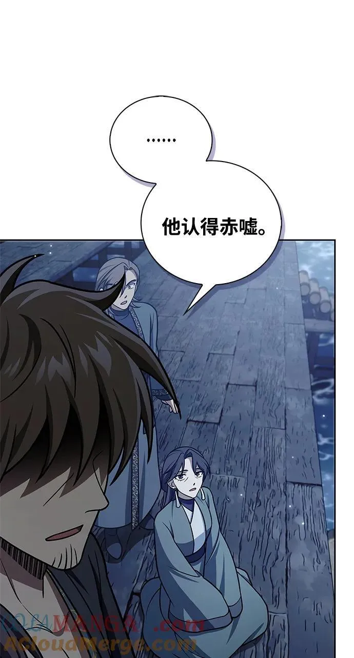 [第125话] 旧情也只能到这里 第109页