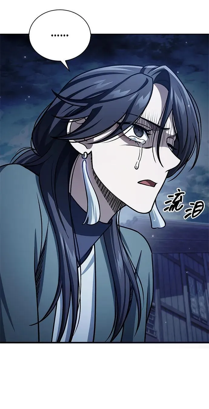 [第125话] 旧情也只能到这里 第111页