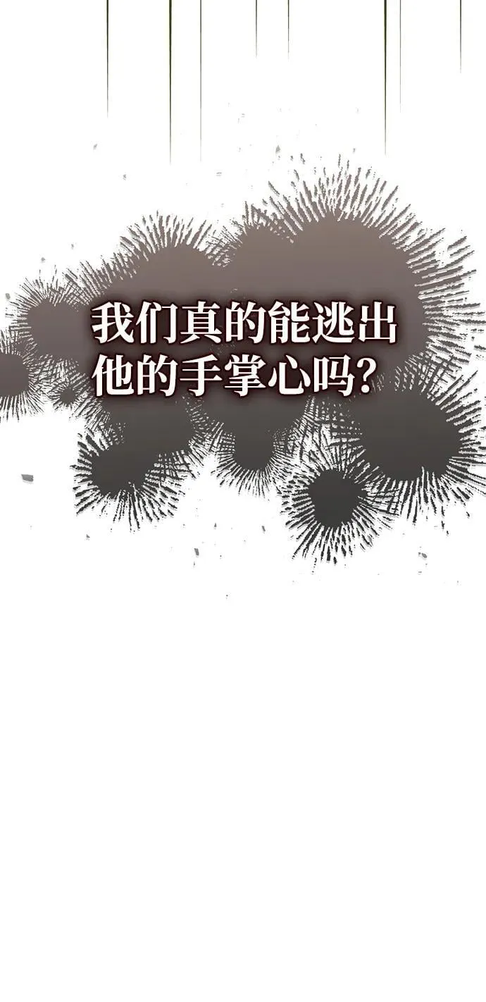[第125话] 旧情也只能到这里 第116页