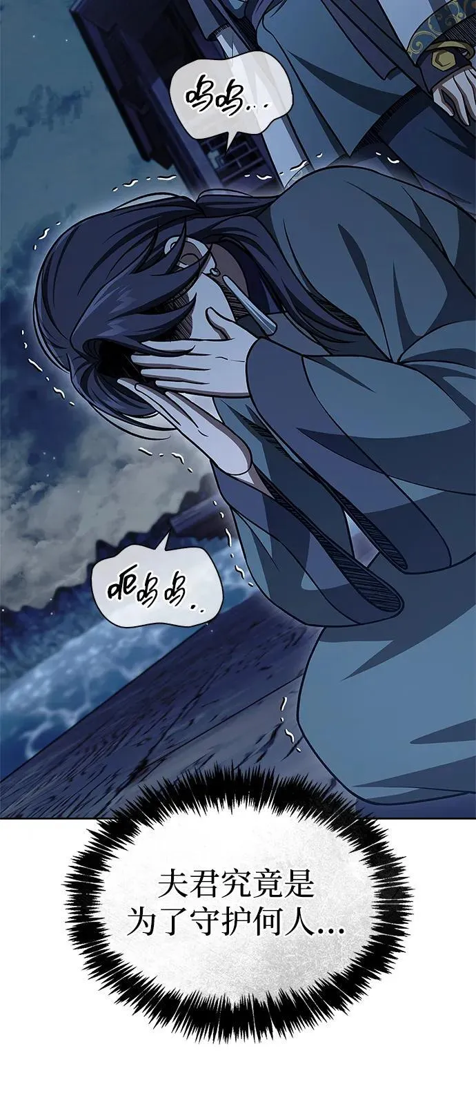 [第125话] 旧情也只能到这里 第118页