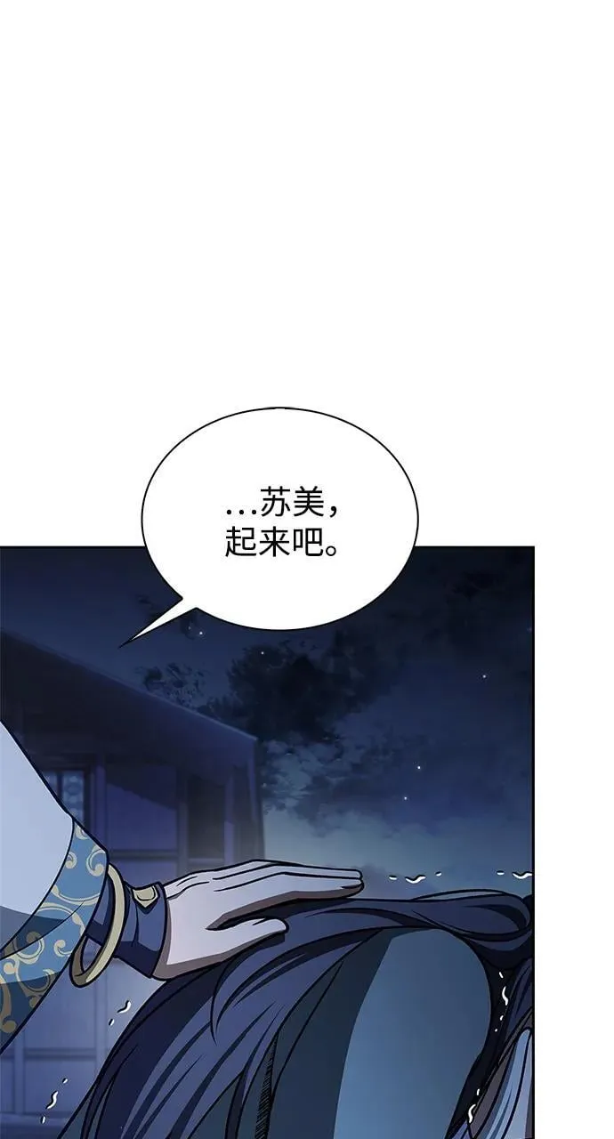 [第125话] 旧情也只能到这里 第119页