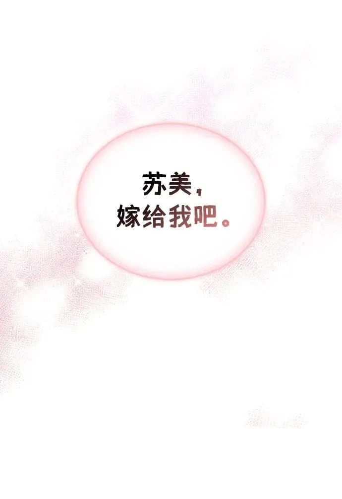 [第125话] 旧情也只能到这里 第123页