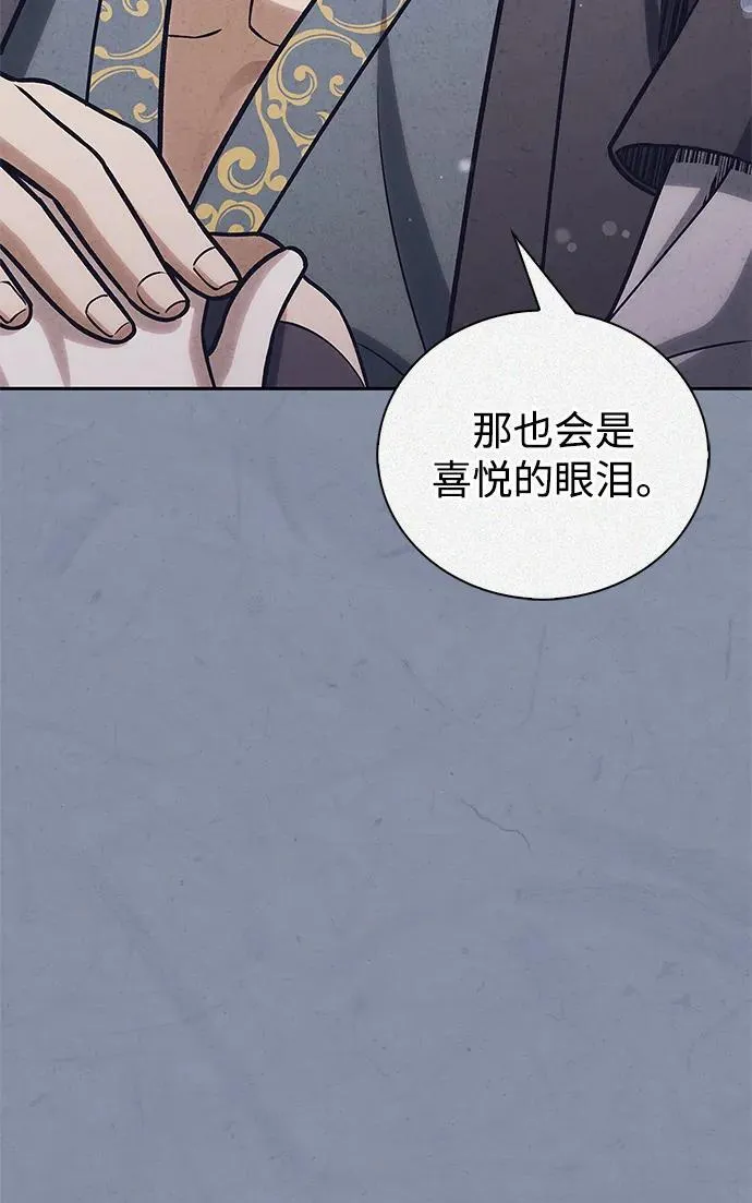 [第125话] 旧情也只能到这里 第128页