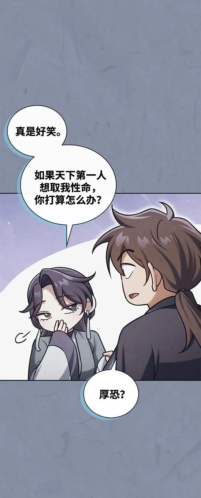 [第125话] 旧情也只能到这里 第130页