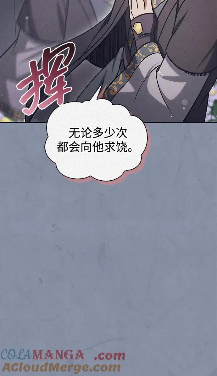 [第125话] 旧情也只能到这里 第133页