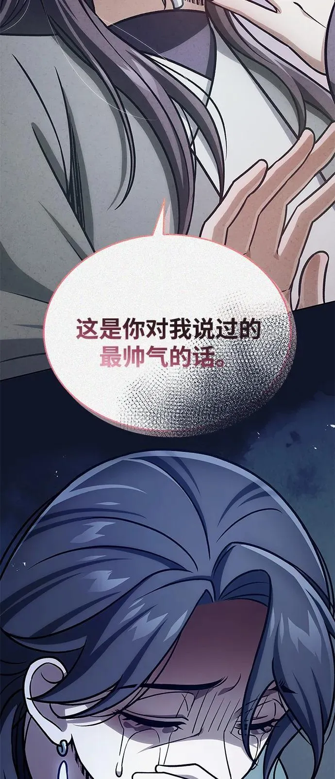 [第125话] 旧情也只能到这里 第135页