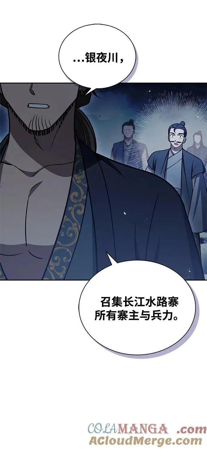[第125话] 旧情也只能到这里 第137页