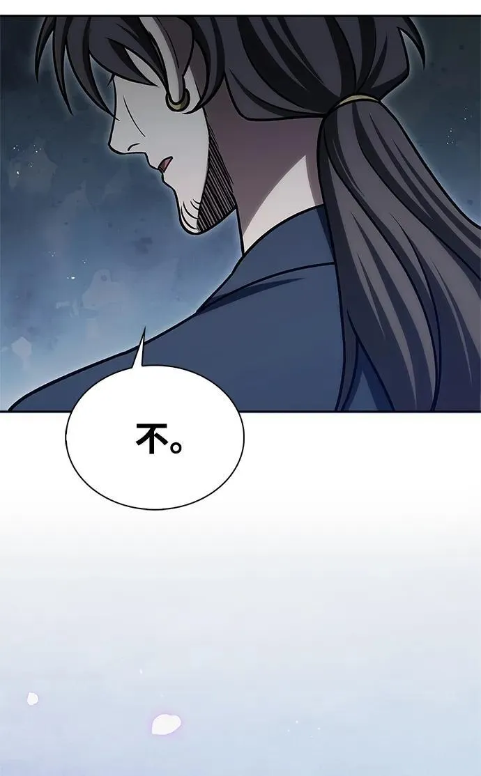 [第125话] 旧情也只能到这里 第140页