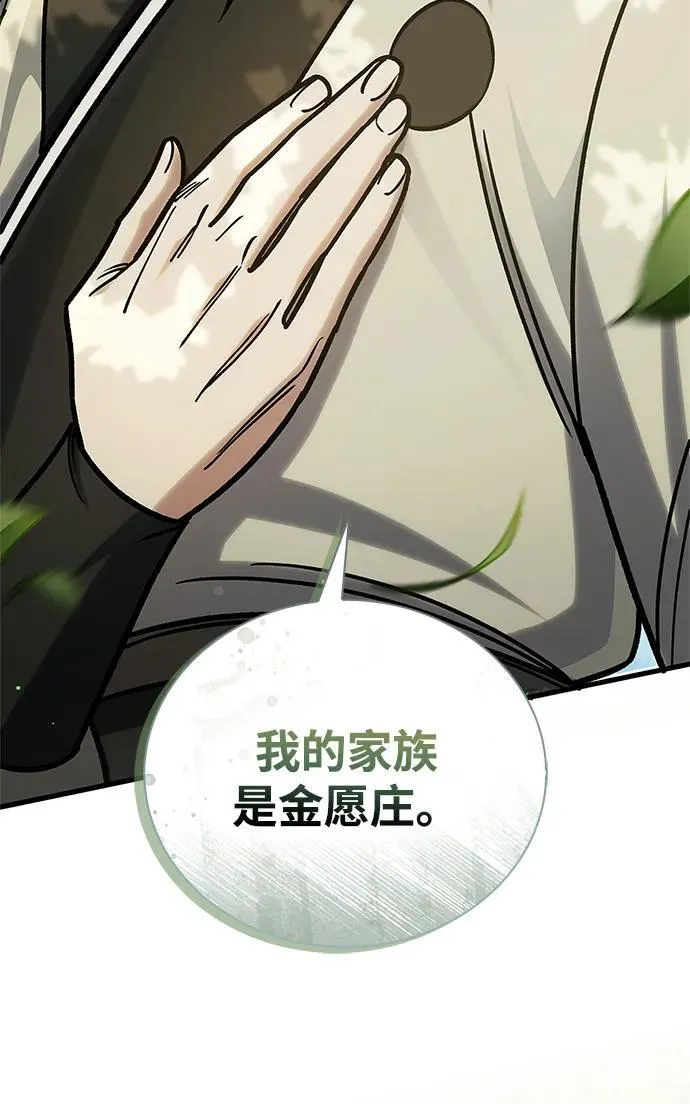 [第129话] 武当派二把手 第3页