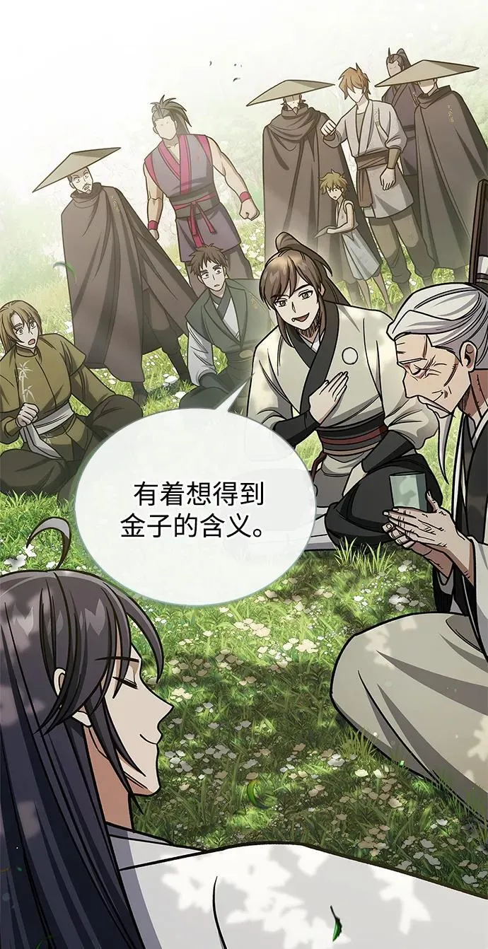 [第129话] 武当派二把手 第4页
