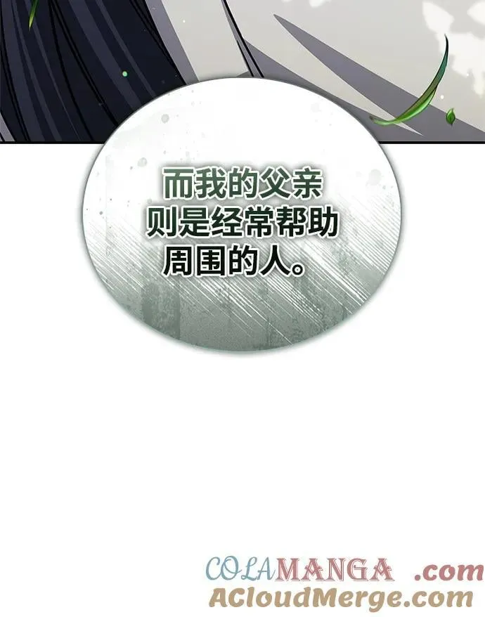 [第129话] 武当派二把手 第5页