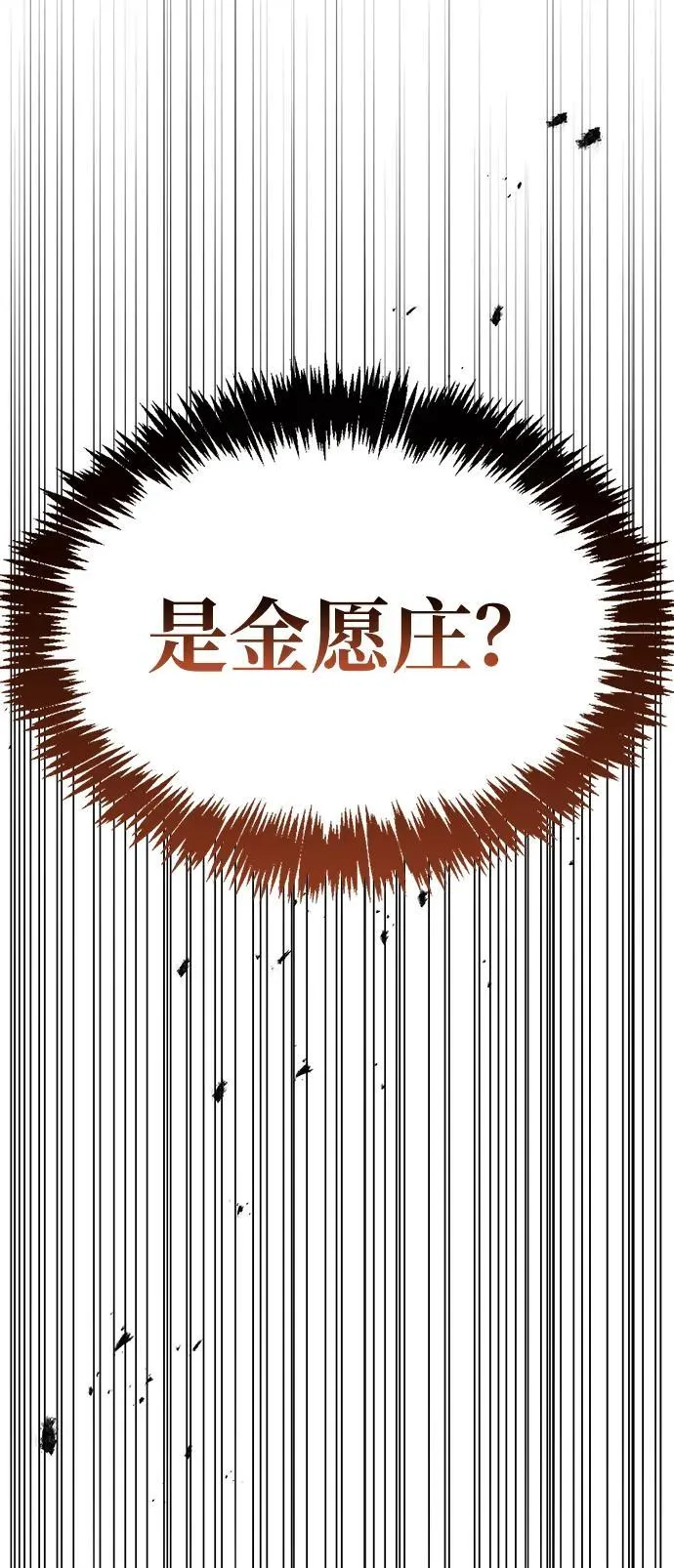 [第129话] 武当派二把手 第7页