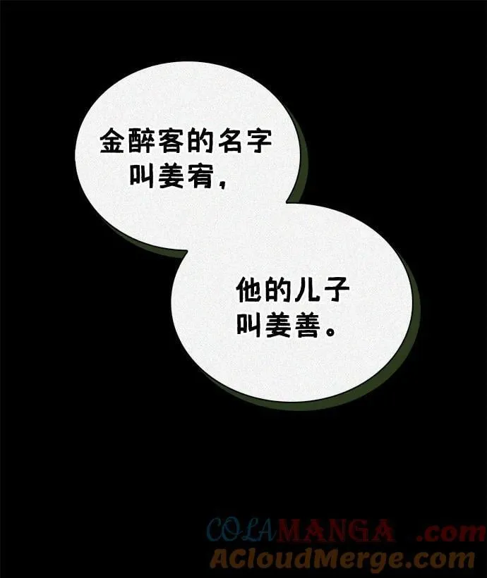 [第129话] 武当派二把手 第9页