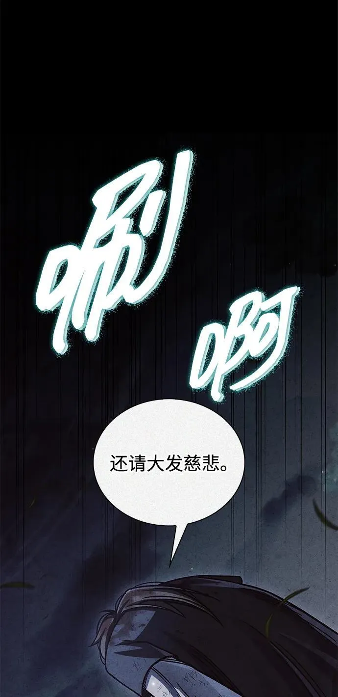 [第129话] 武当派二把手 第11页