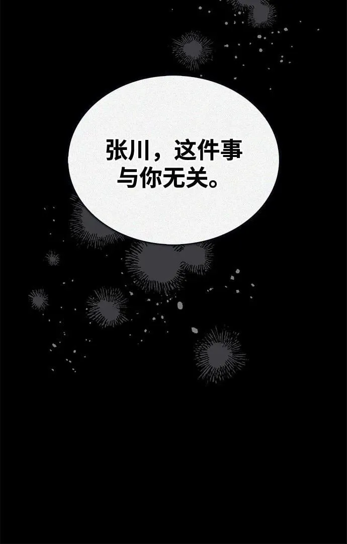 [第129话] 武当派二把手 第15页