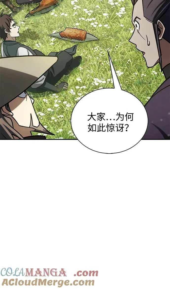 [第129话] 武当派二把手 第21页