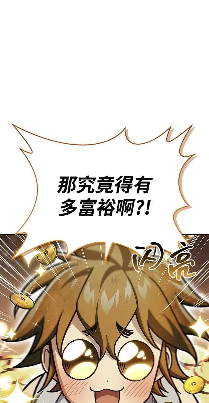 [第129话] 武当派二把手 第23页