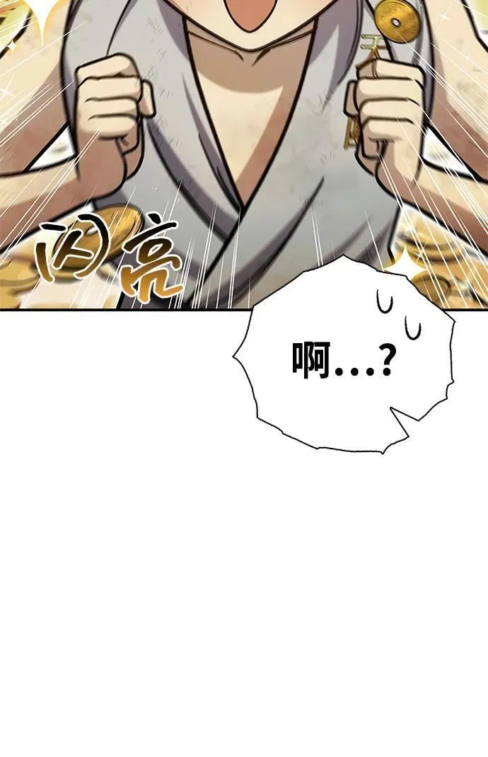 [第129话] 武当派二把手 第24页