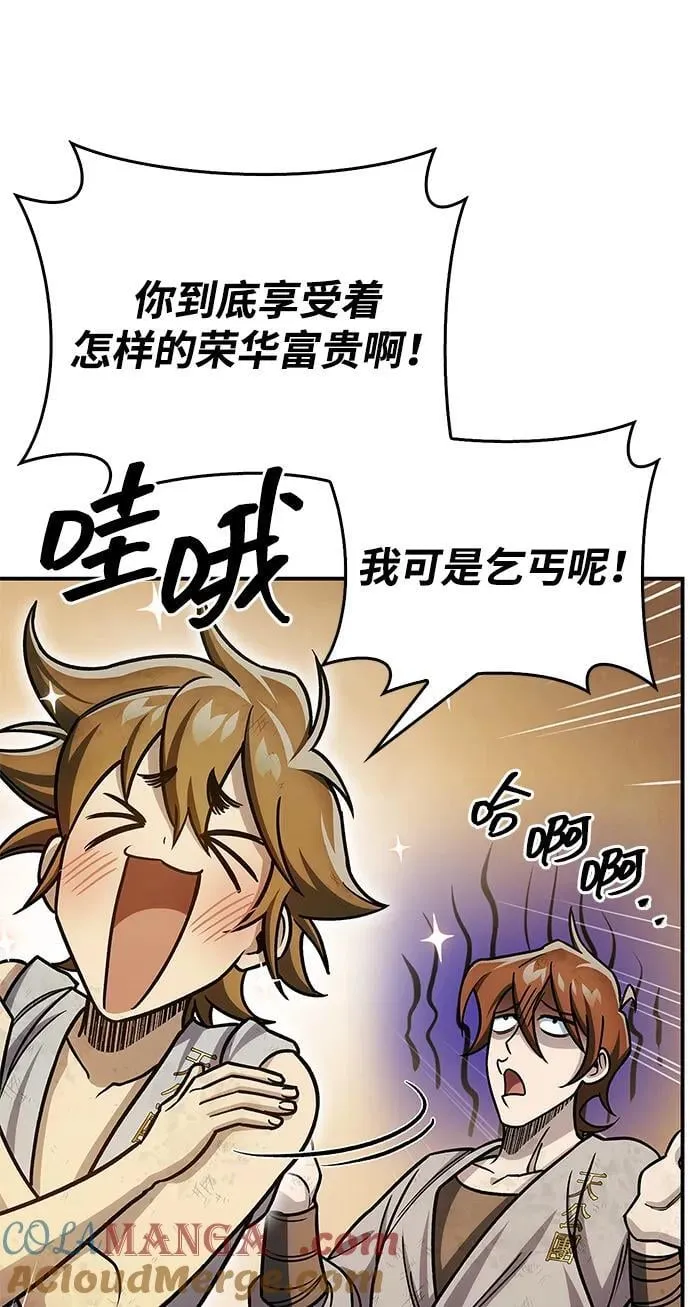 [第129话] 武当派二把手 第25页