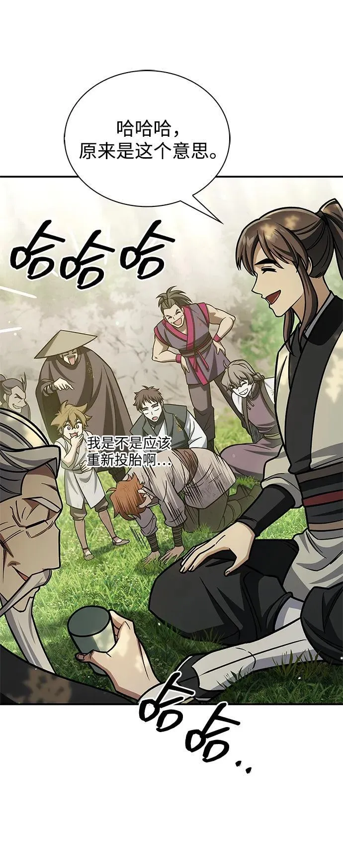 [第129话] 武当派二把手 第27页