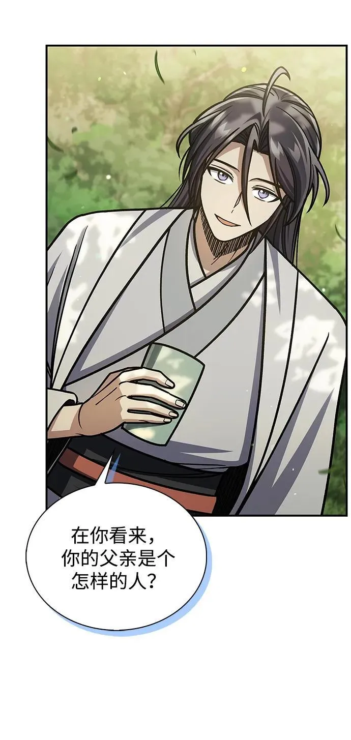 [第129话] 武当派二把手 第30页