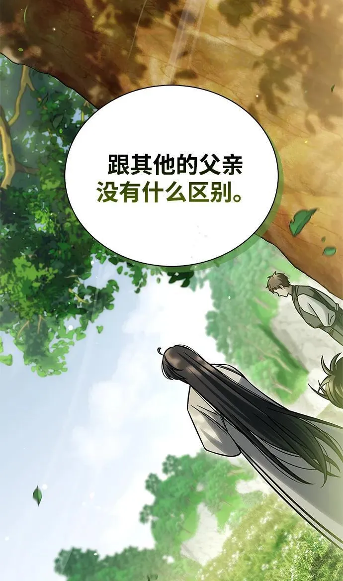 [第129话] 武当派二把手 第34页