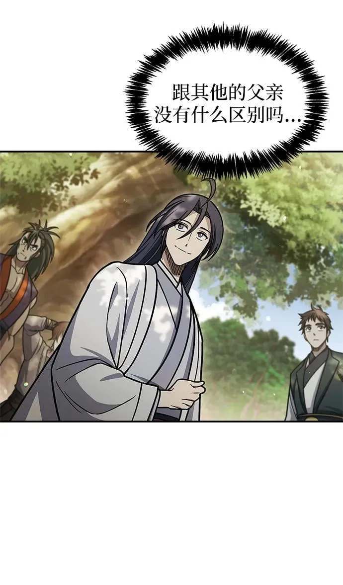 [第129话] 武当派二把手 第36页