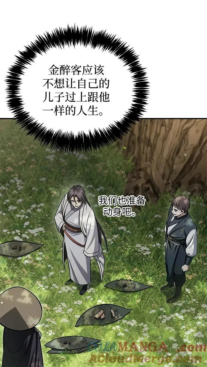 [第129话] 武当派二把手 第37页