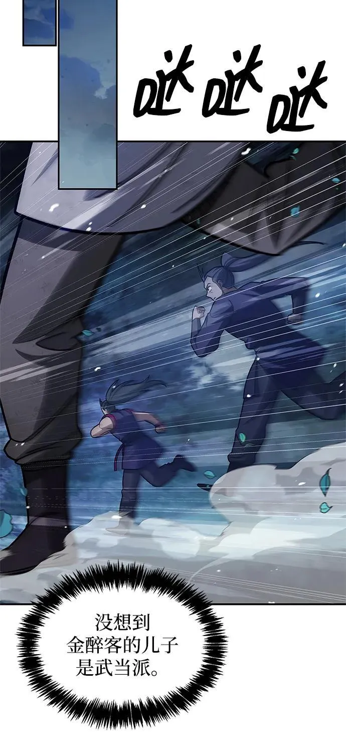 [第129话] 武当派二把手 第40页
