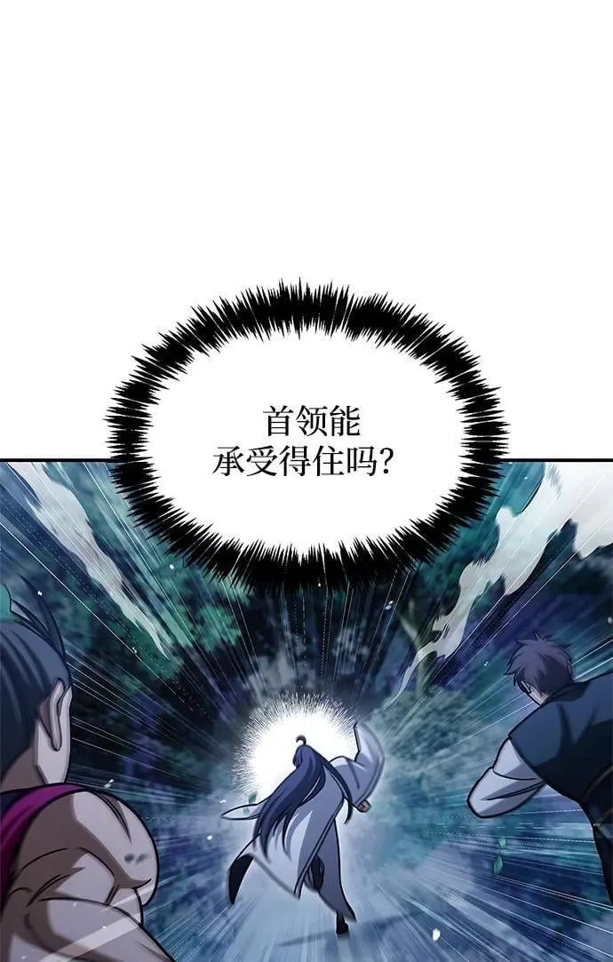 [第129话] 武当派二把手 第43页