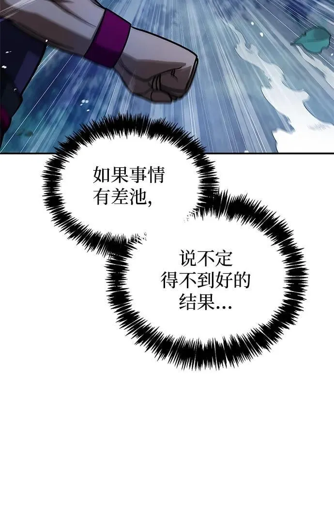 [第129话] 武当派二把手 第44页