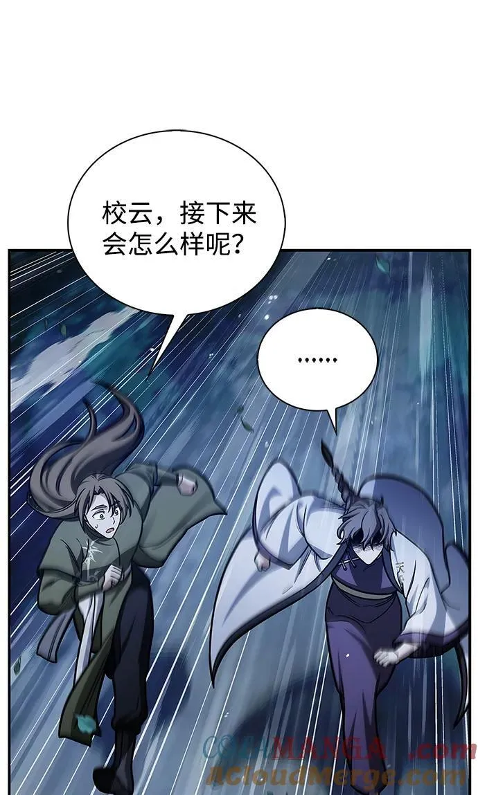 [第129话] 武当派二把手 第45页