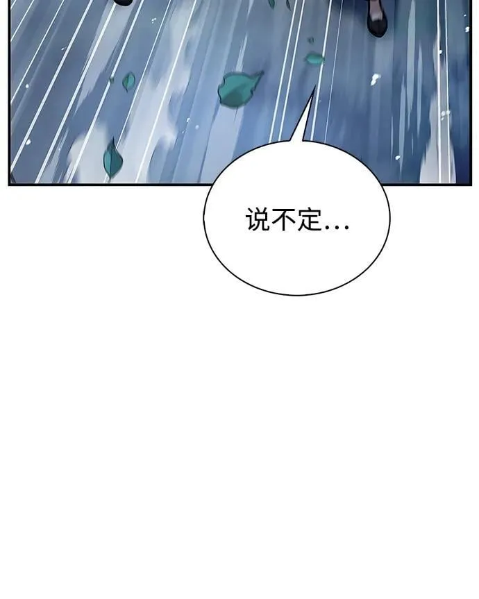 [第129话] 武当派二把手 第46页
