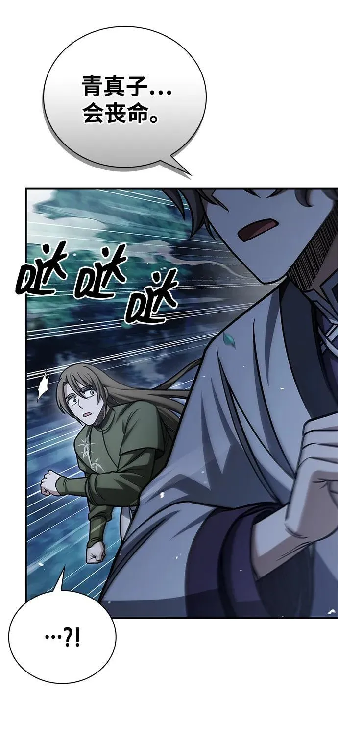 [第129话] 武当派二把手 第47页