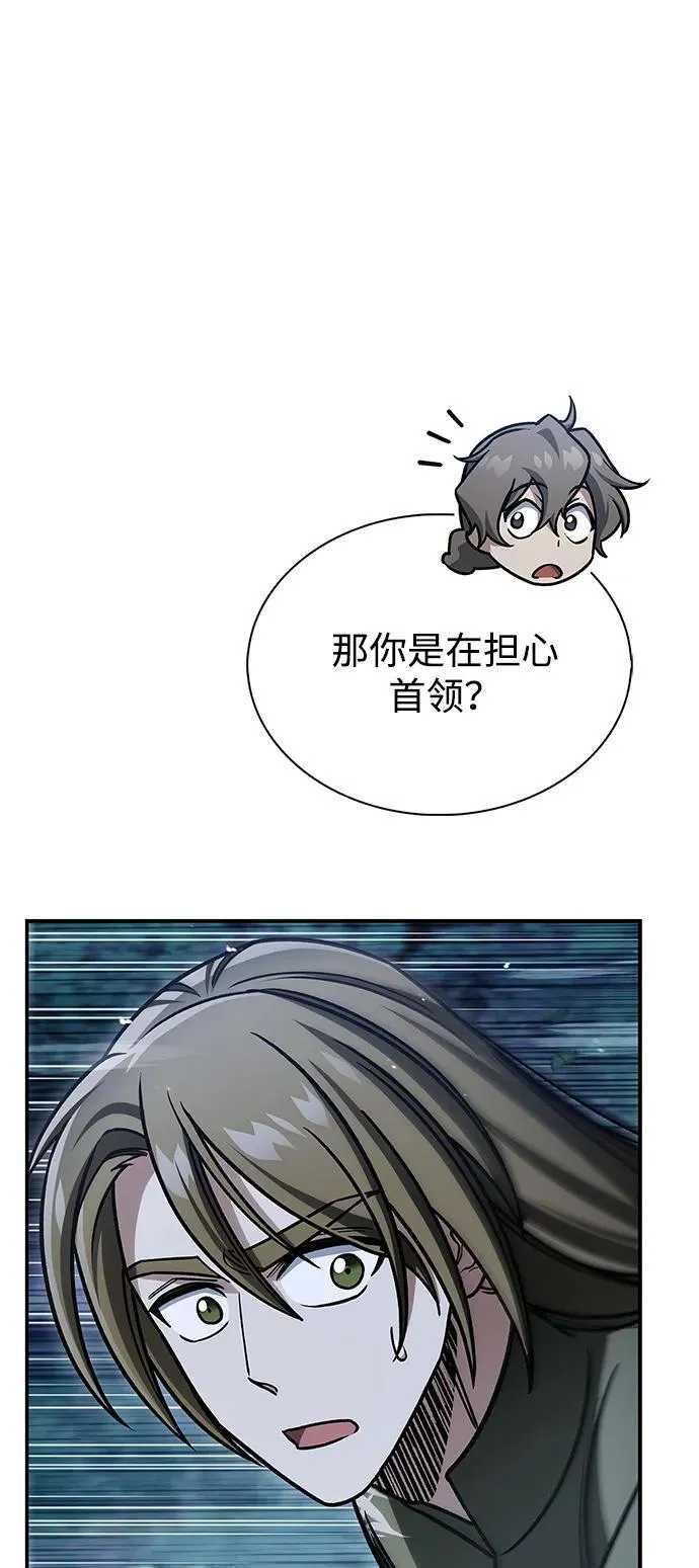 [第129话] 武当派二把手 第50页