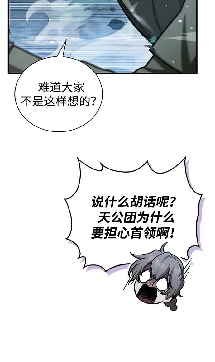[第129话] 武当派二把手 第51页