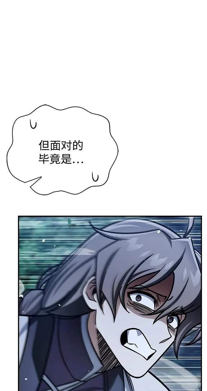 [第129话] 武当派二把手 第52页