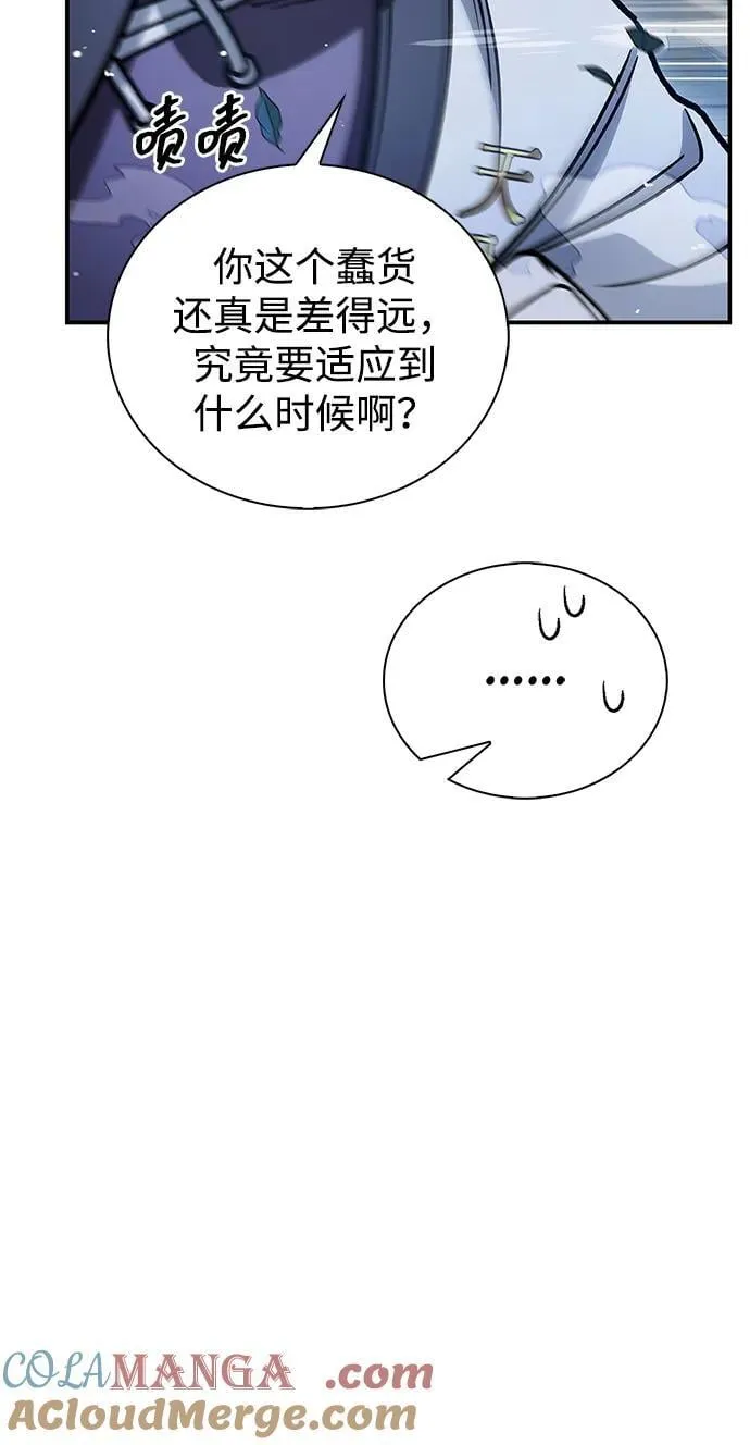 [第129话] 武当派二把手 第53页